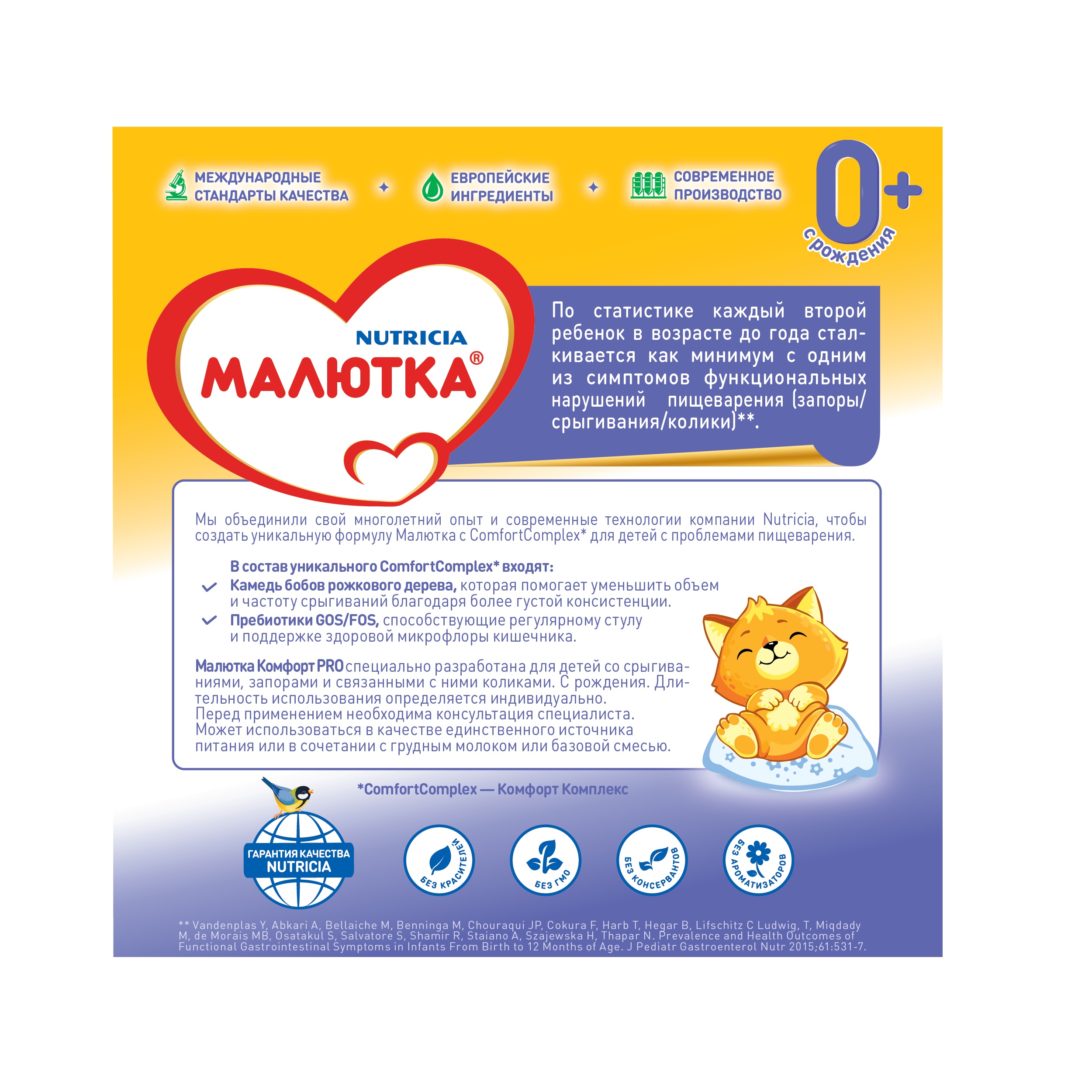 Где Можно Купить Смесь Малютку