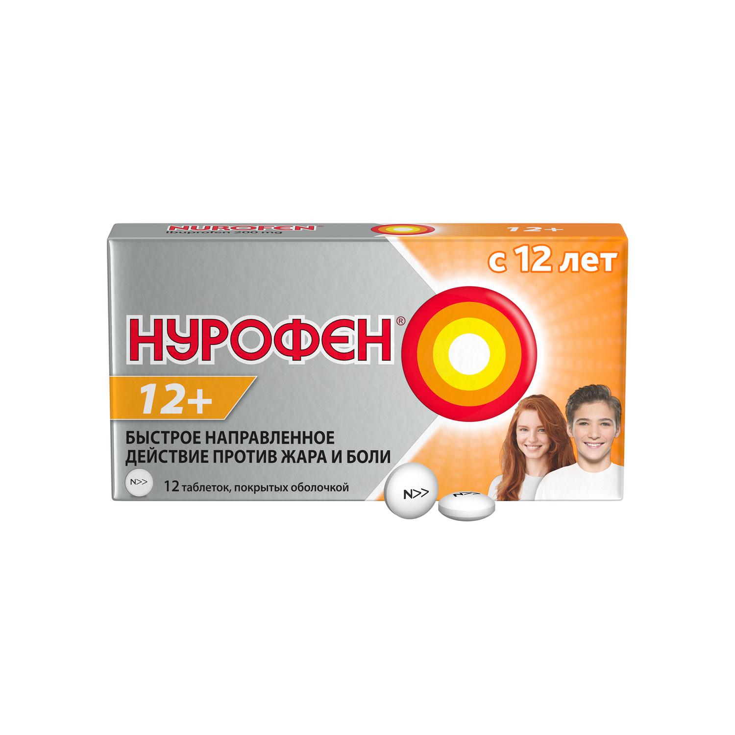 

Нурофен 12+ таб.п о 200мг №12