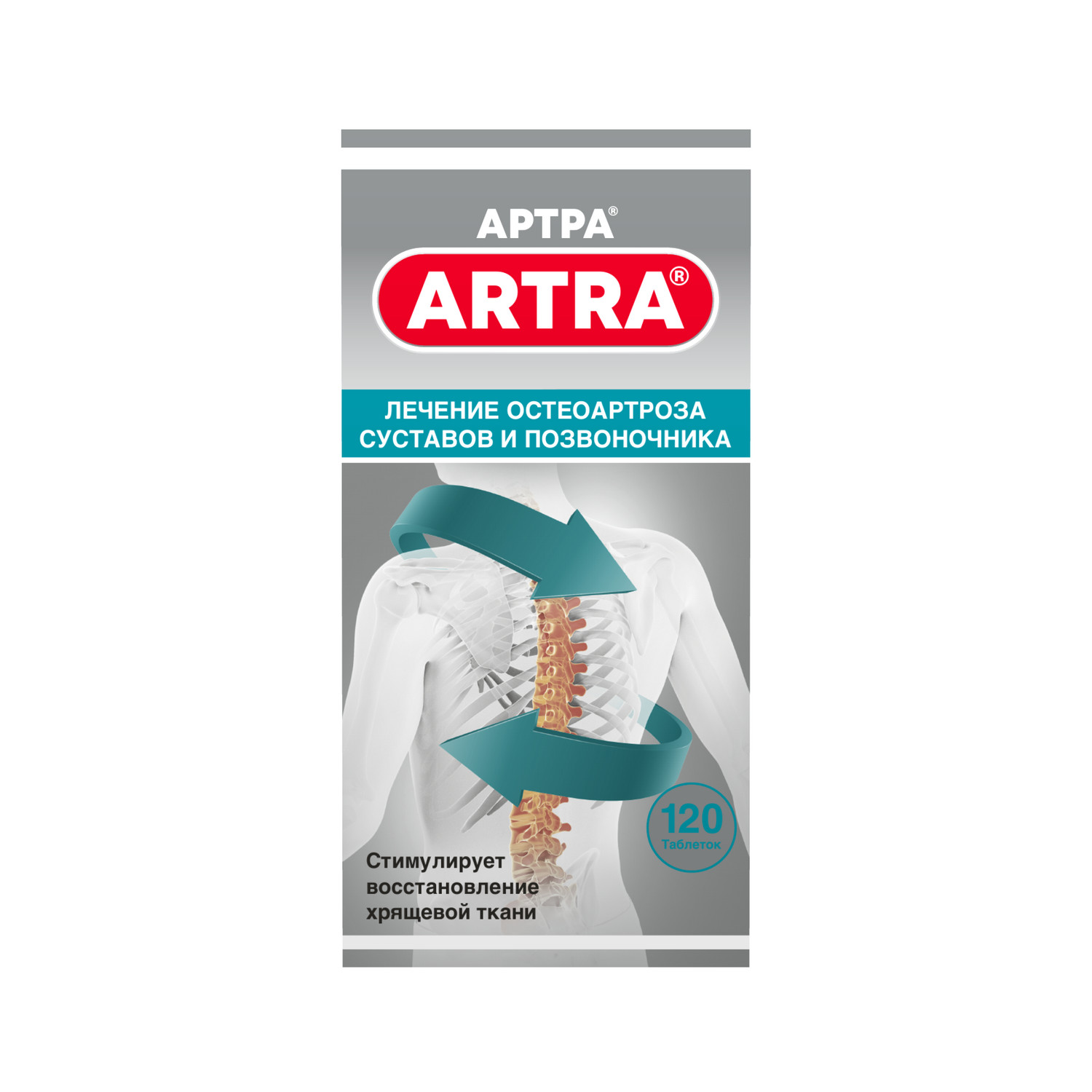 

Артра таблетки покрытые оболочкой пленочной 500мг+500мг № 120