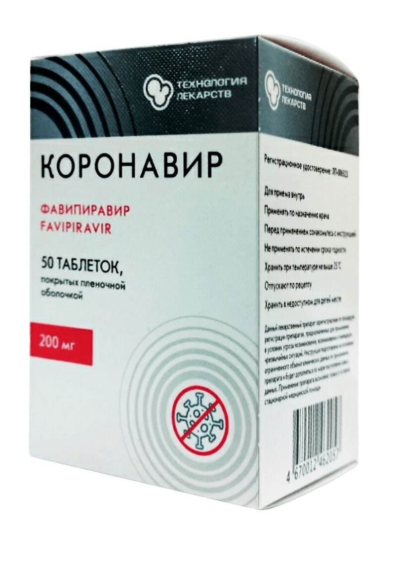 

Коронавир таб.п/о плен. 200мг №50