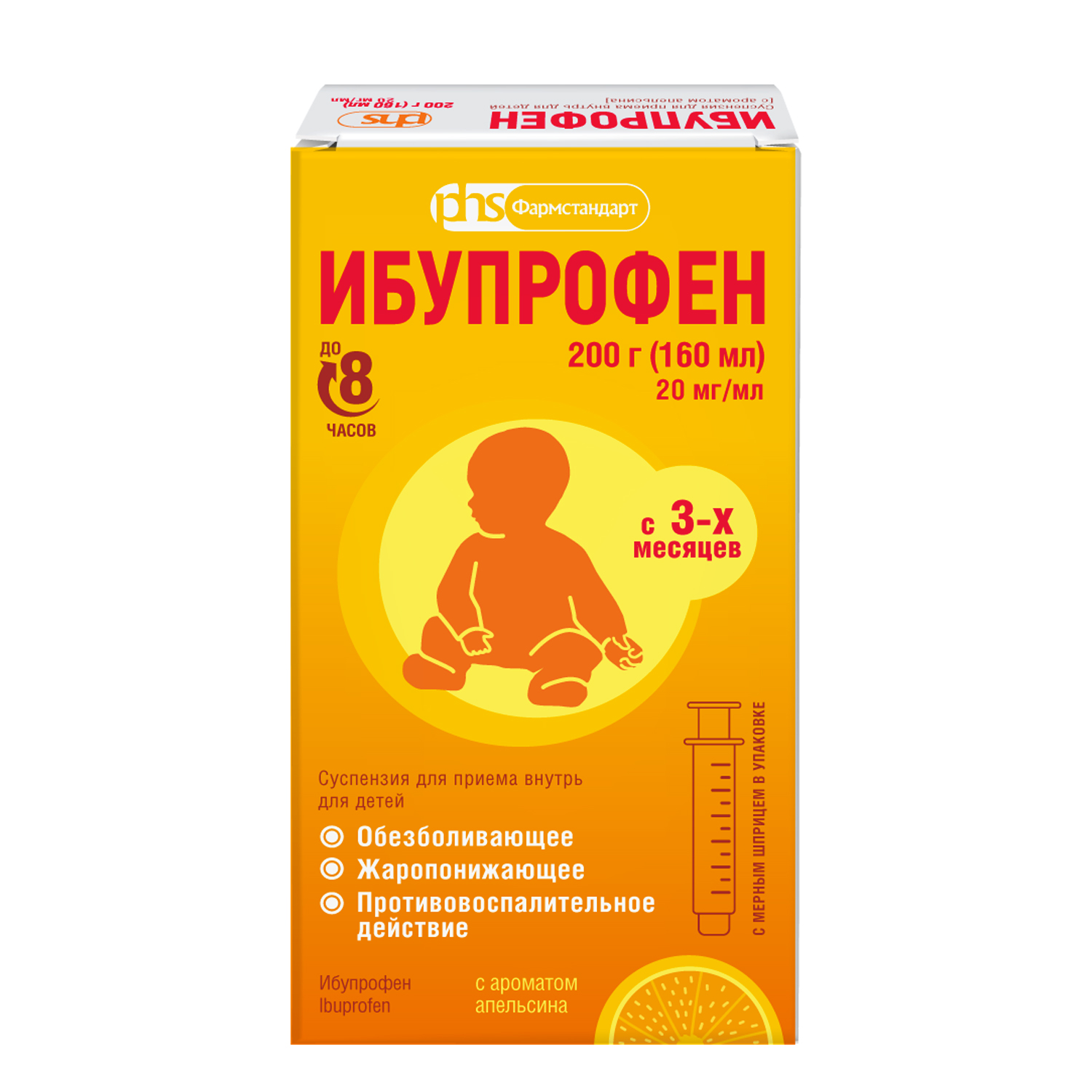 Ибупрофен для детей сусп. для пр.внутрь апельсин 100мг 5мл 200г аэртал пор д сусп 100мг пак 3г 20