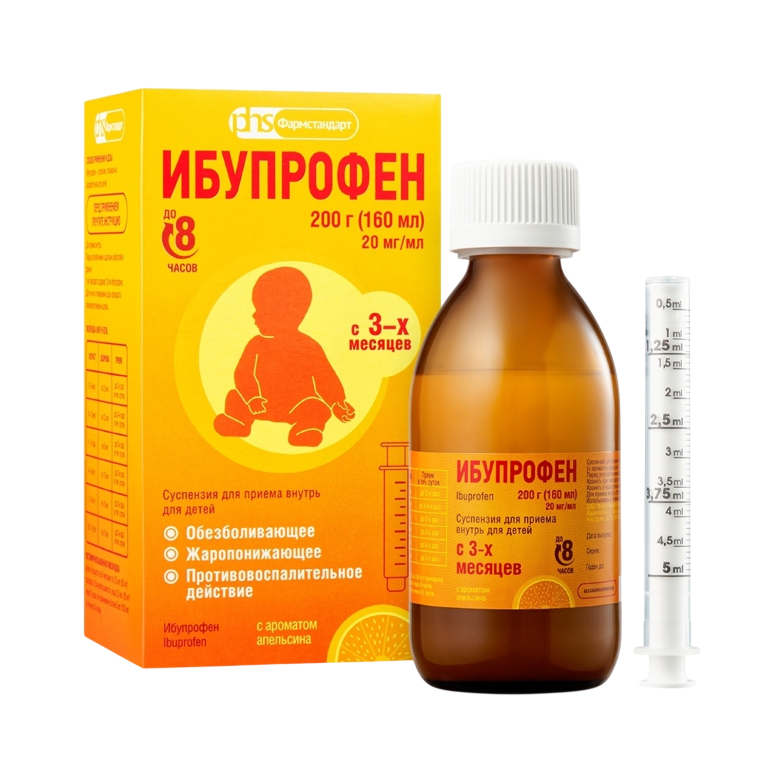 Ибупрофен для детей суспензия для приема внутрь апельсин 100мг 5мл 200г