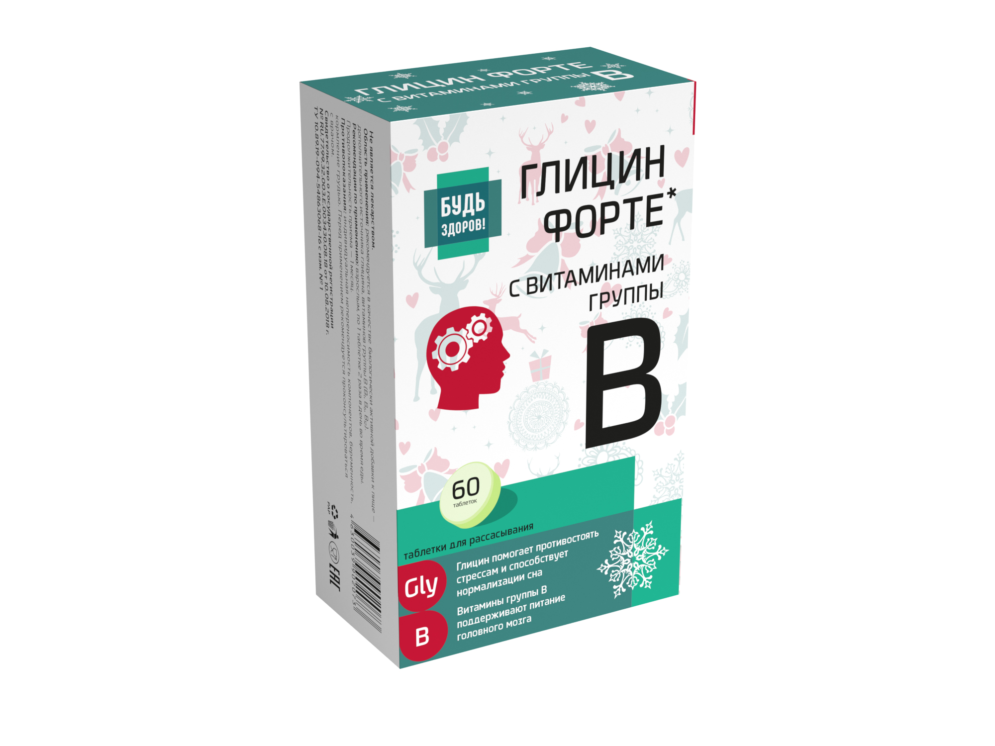 Витамины группы в. Глицин 800мг. Глицин будь здоров отзывы. Пилюля арт. Глицин с витамином б.