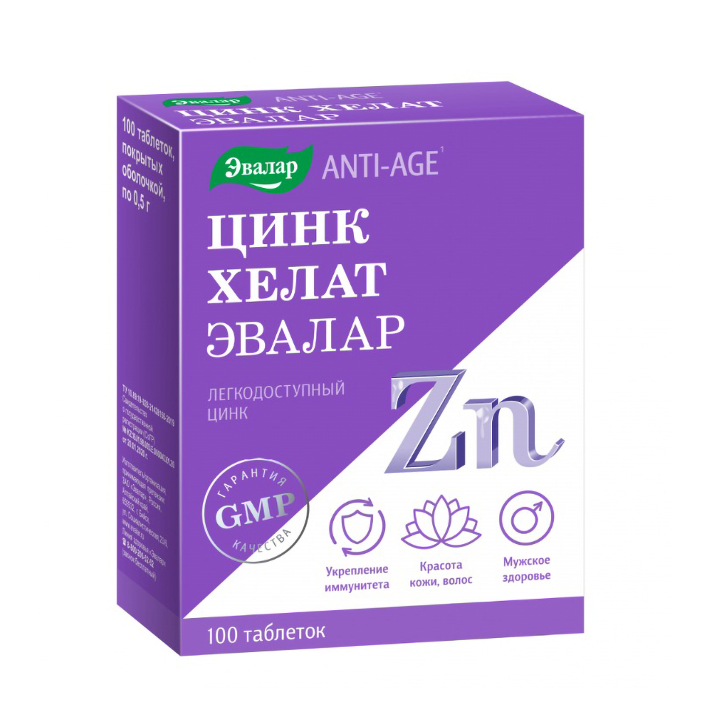 

Цинк Хелат таб. 0.5г №100