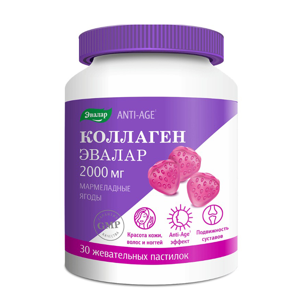 

Коллаген мармеладные ягоды паст.жев. №30