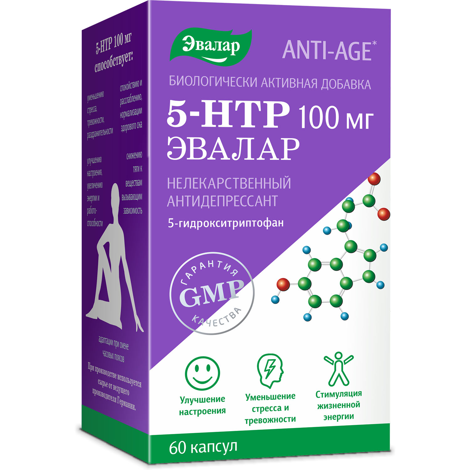 5-гидрокситриптофан 5-HTP капс. 100мг №60
