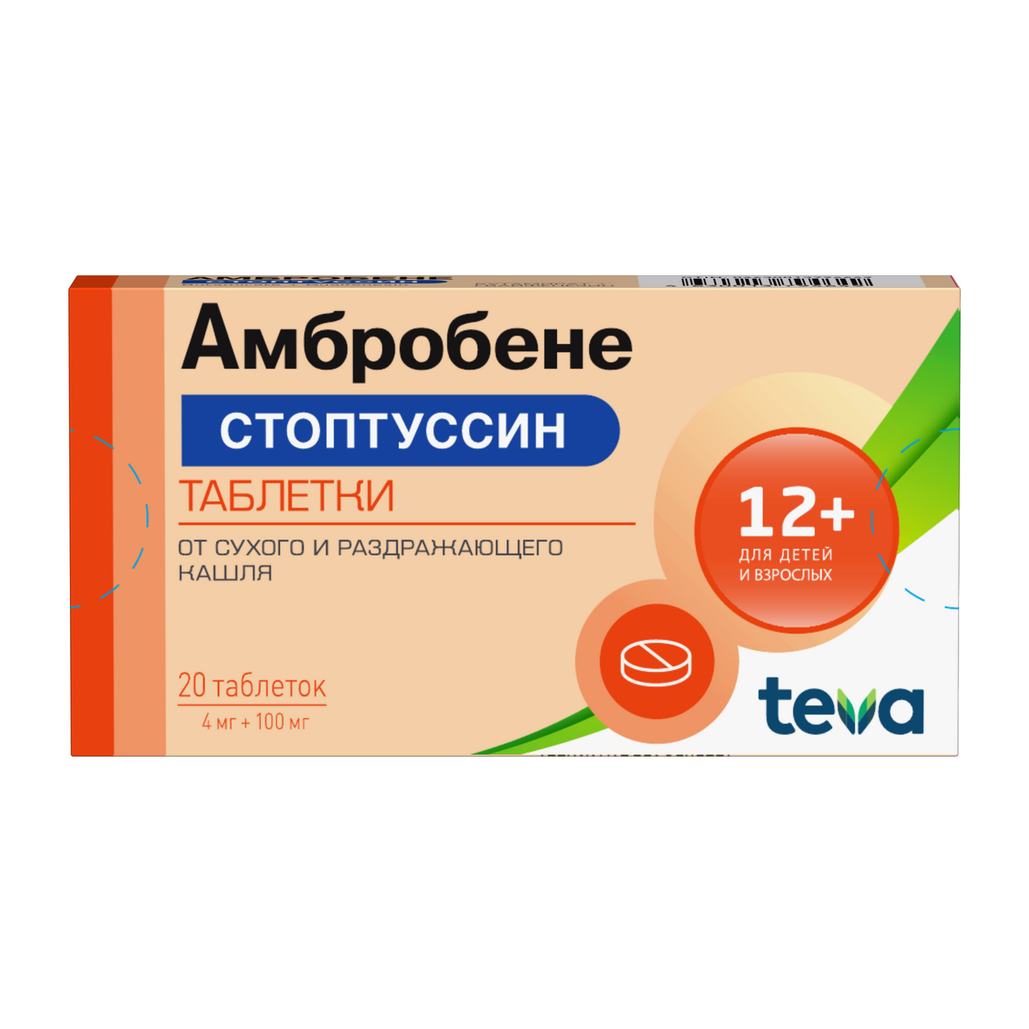 Амбробене Стоптуссин Капли Цена Инструкция