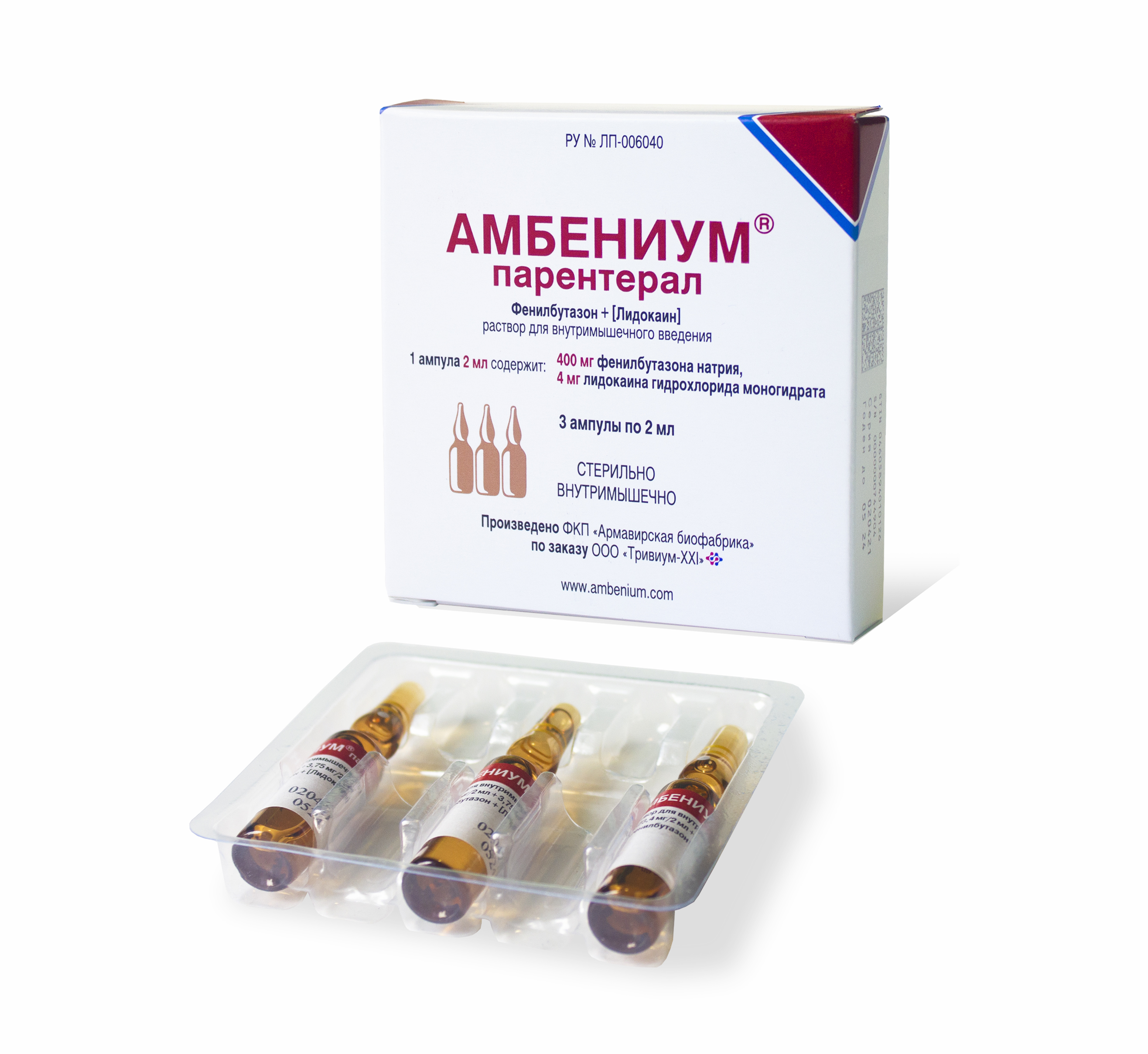 

Амбениум р-р д/в/м/парентерал. введ. 373,4мг/2мл+3,75мг/2 №3