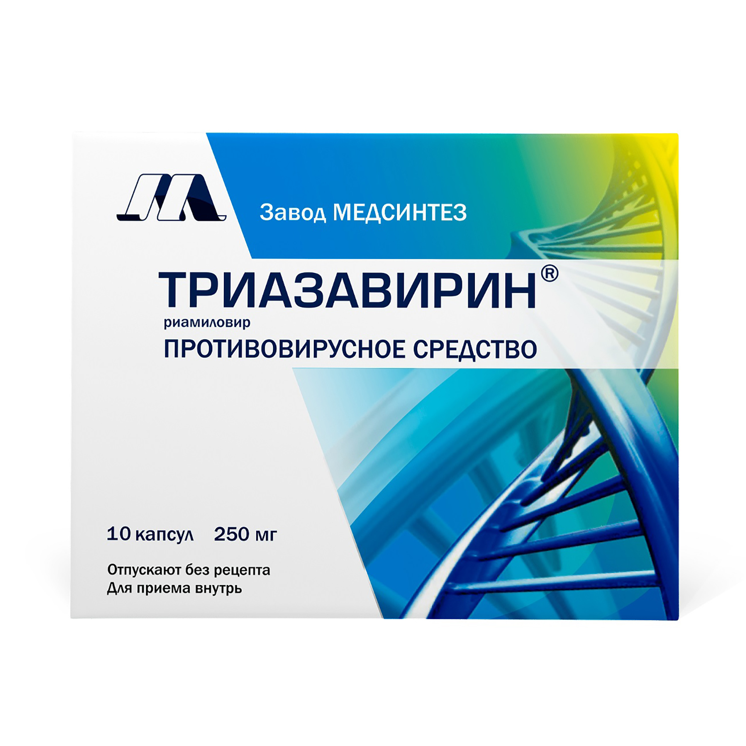 

Триазавирин капс. 250мг №10