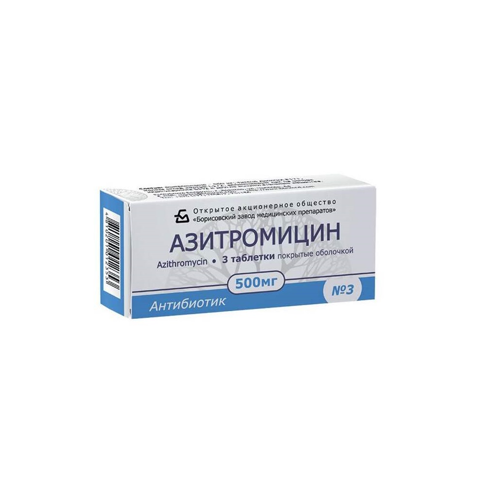 

Азитромицин таб.п/о 500мг №3