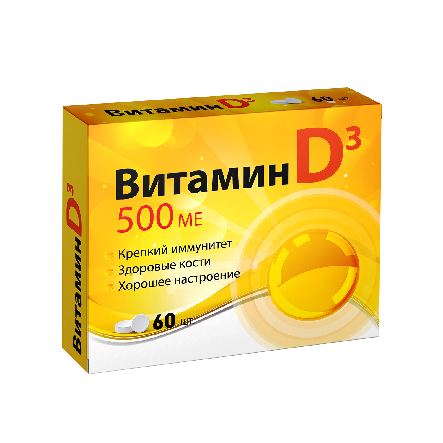 Витамин Д3 таб. 500МЕ №60 вита д3 витамин д3 р р 500ме кап фл кап 10мл апельсин