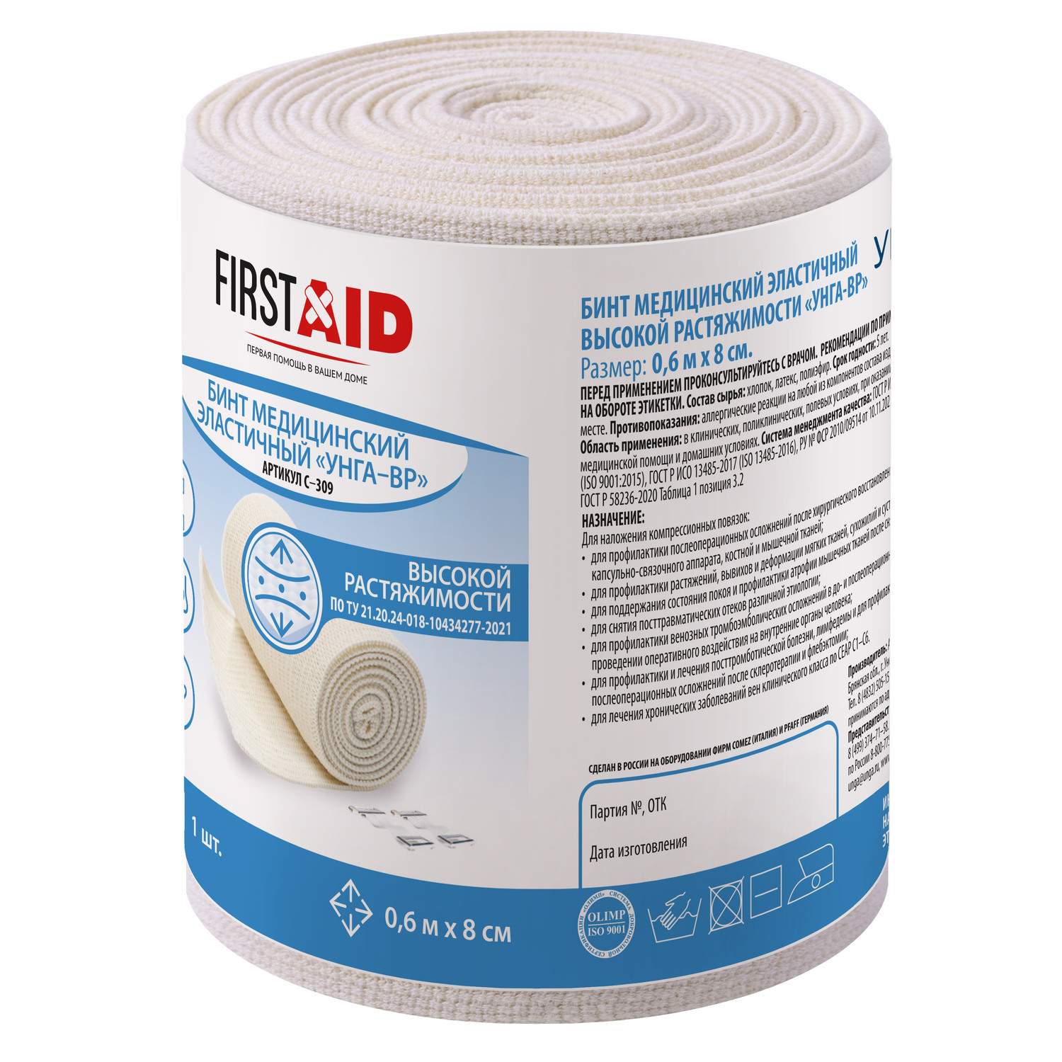 

Ферстэйд бинт эластичный компрессионный УНГА-ВР высокой растяжимости 8смх0,6м