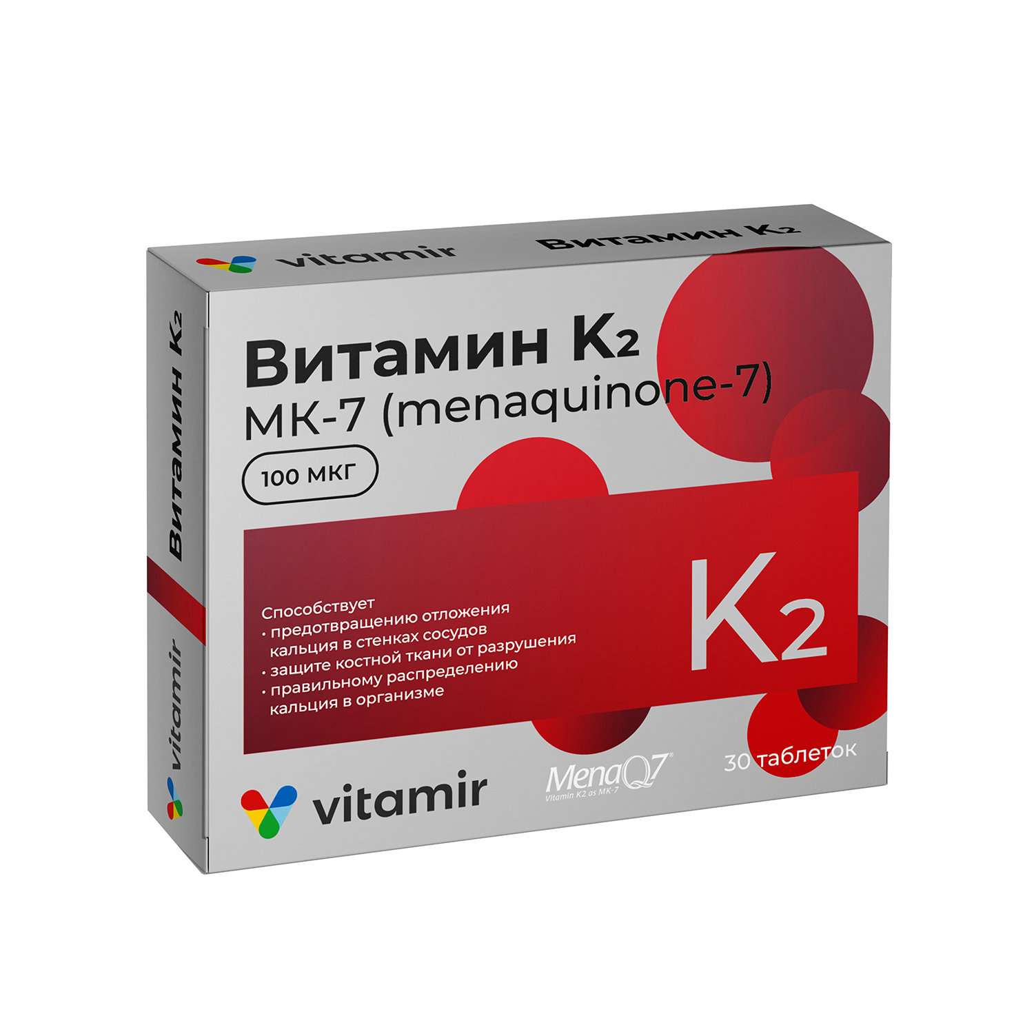 Витамин К2 таб. 100мкг №30 калия йодид renewal таб 100мкг n112