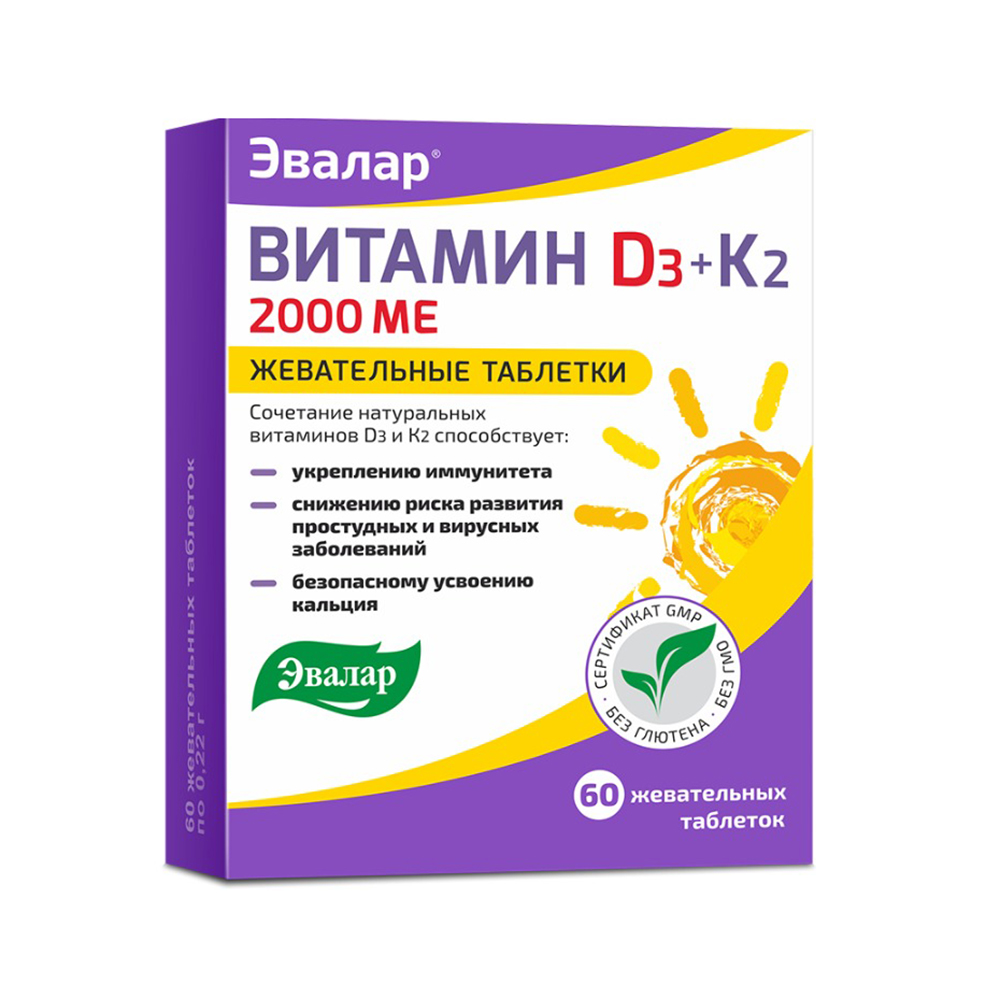 

Эвалар Витамин Д3 2000ме + К2 таб. жев. 220мг №60 БАД