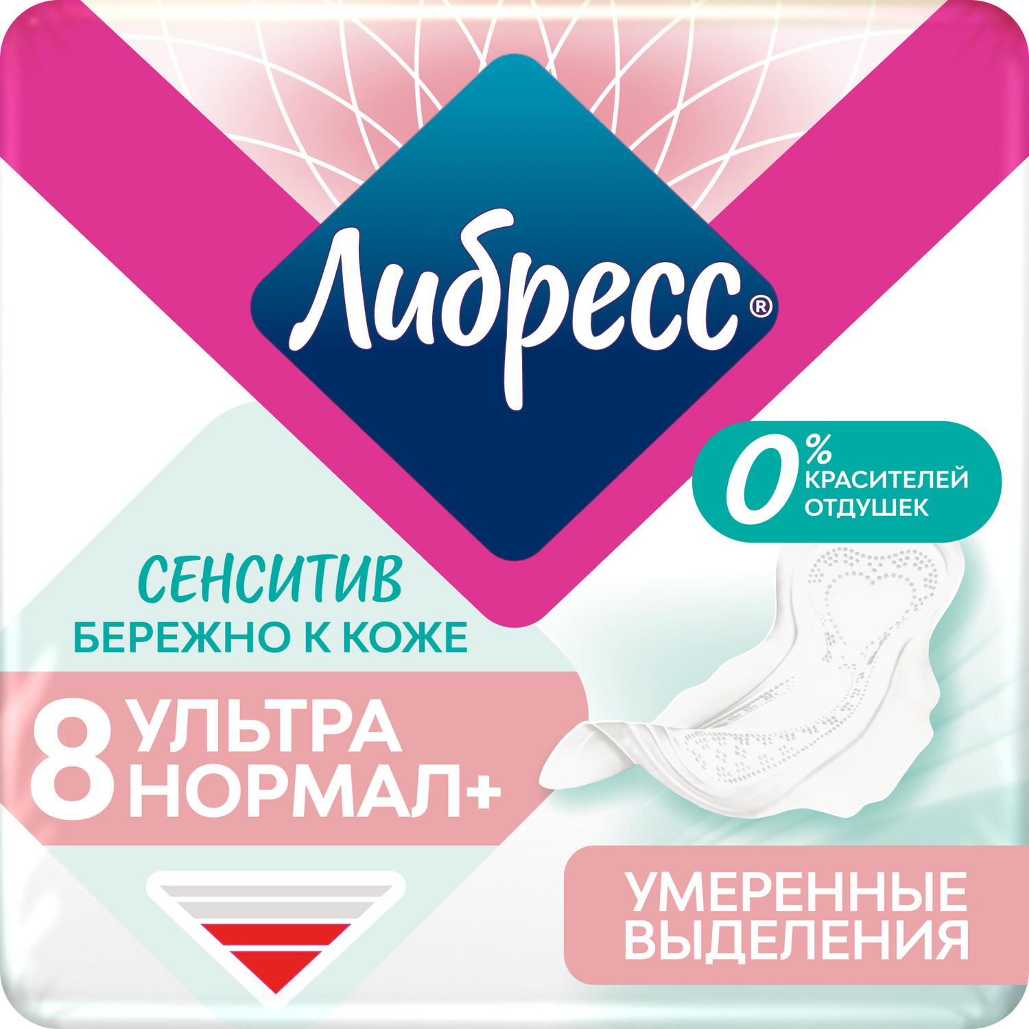 

Либресс прокладки гигиенические Ультра Пьюр Сенситив Нормал №8