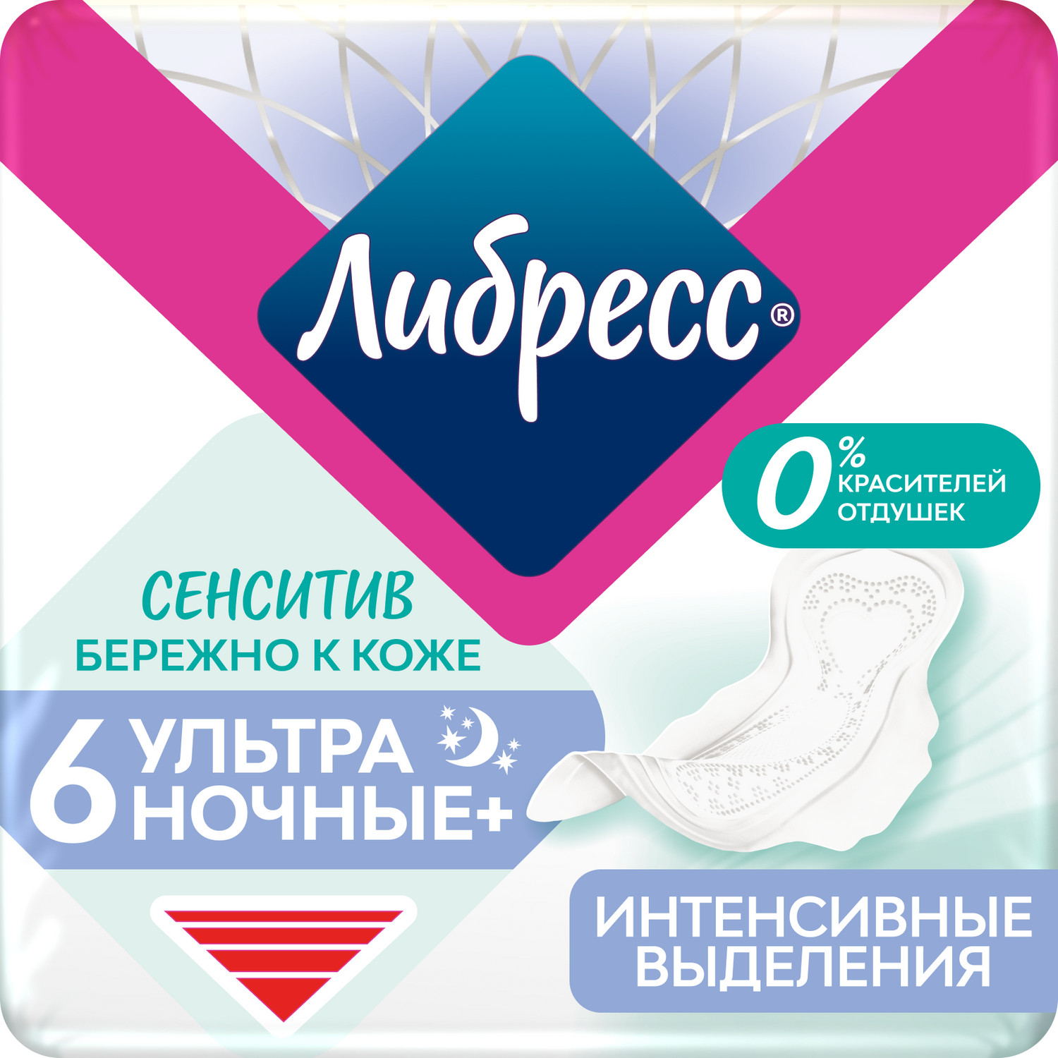 

Либресс прокладки гигиенические Ультра Пьюр Сенситив Ночные №6