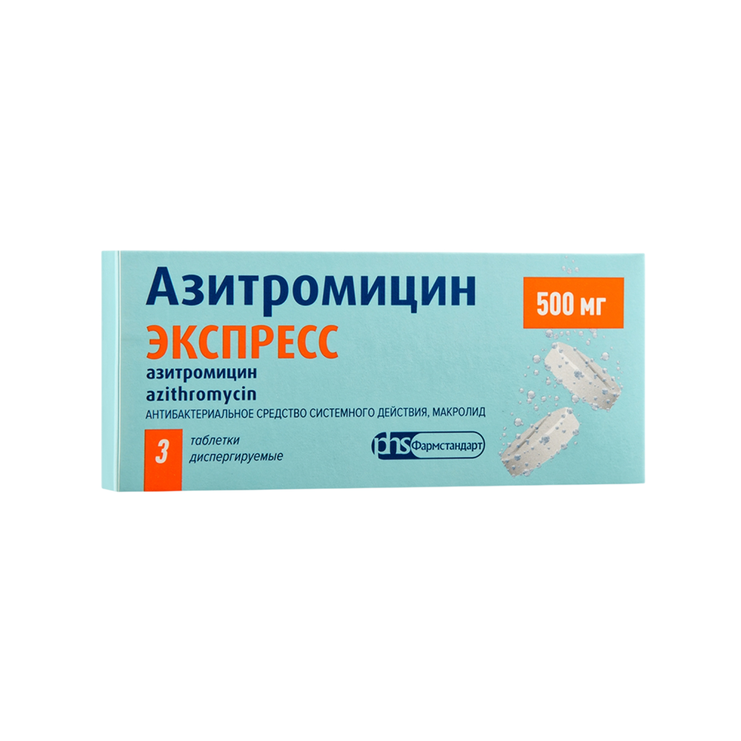 Азитромицин экспресс