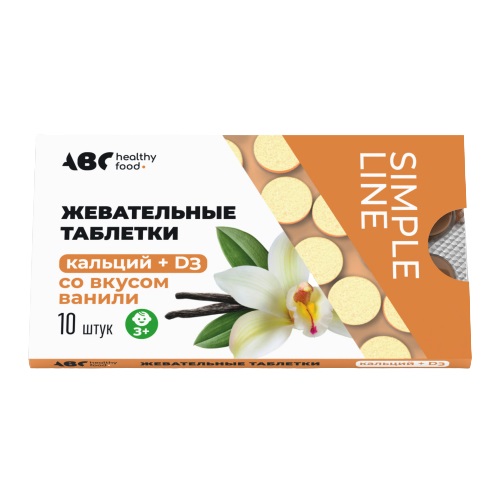 

АВС хэлси фуд Кальций+Д3 таб. №10