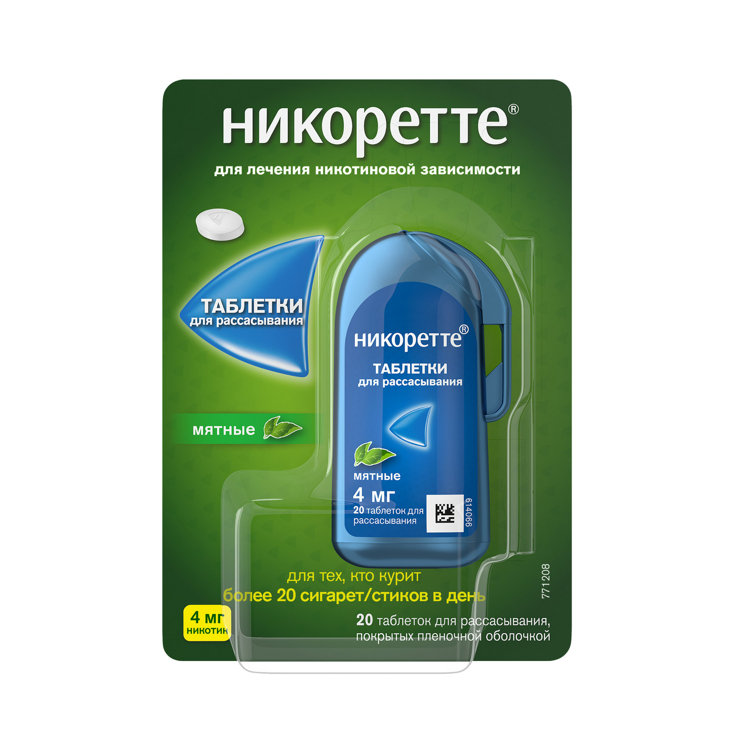 

Никоретте мятные таб.п о для рассасывания 4мг №20