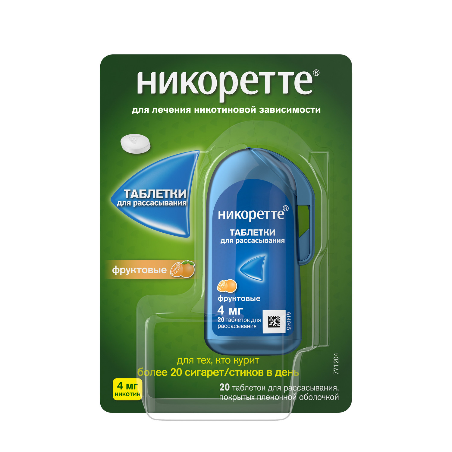 

Никоретте фруктовые таб.п о для рассасывания 4мг №20