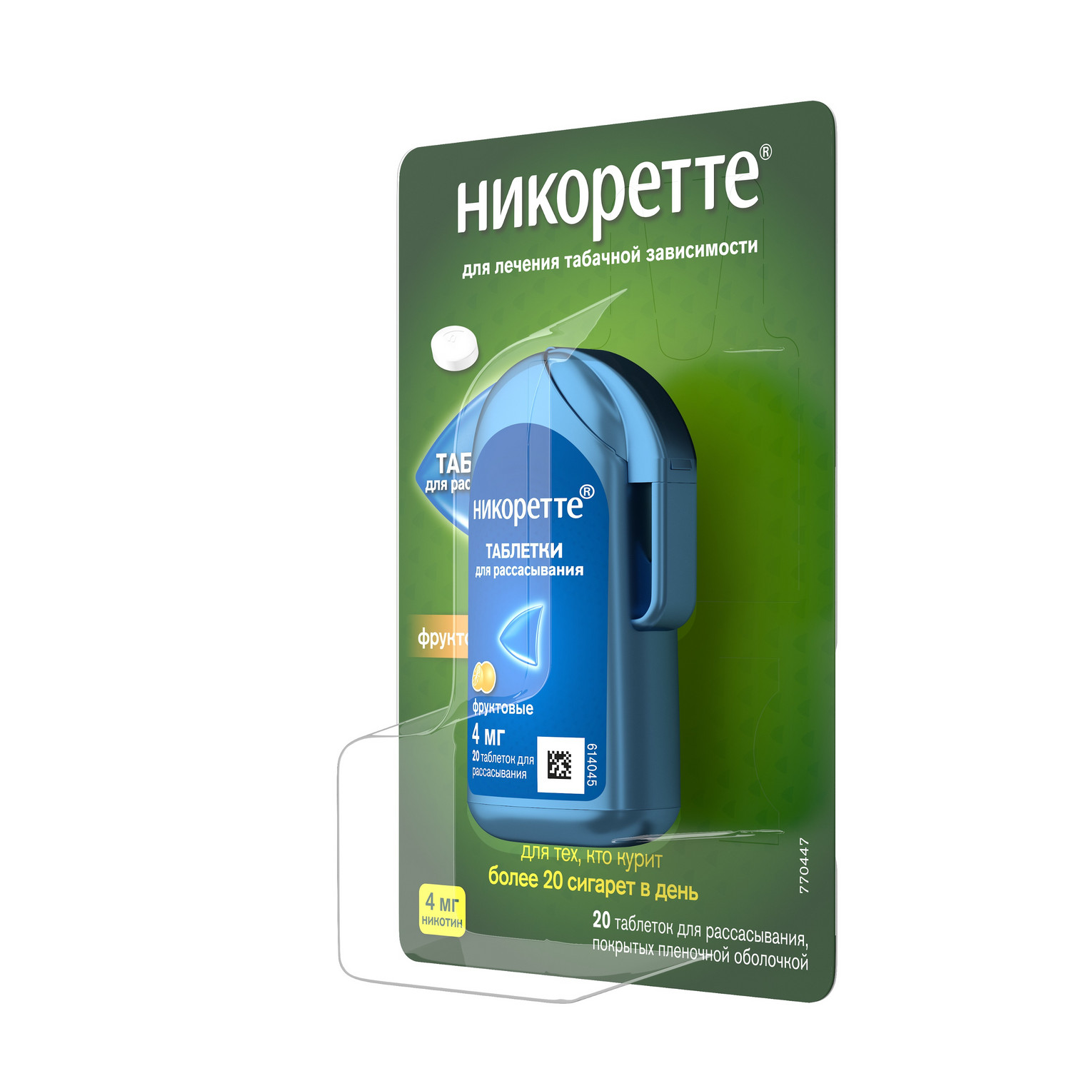 никоретте таблетки мятные. никоретте мундштук. никоретте таблетки для рассасывания инструкция. никоретте таблетки для рассасывания инструкция. никореетоо 4мг.