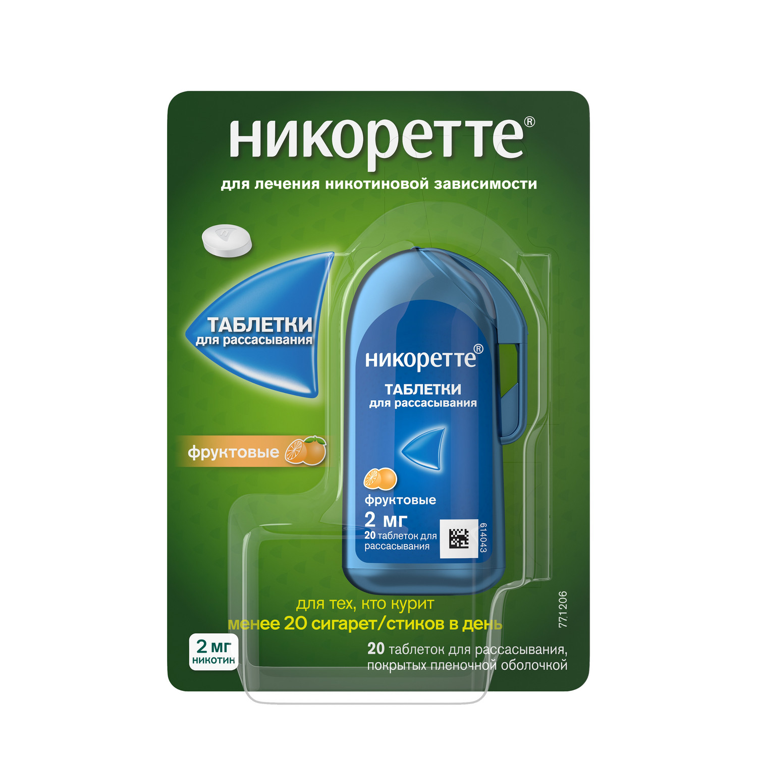 

Никоретте фруктовые таб.п о для рассасывания 2мг №20