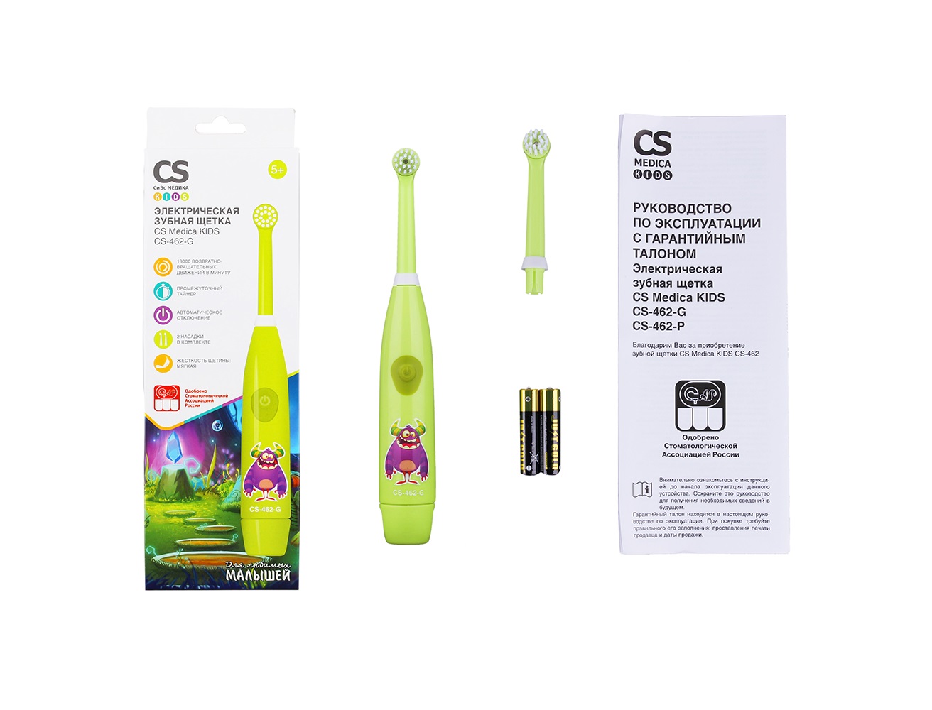 CS Medica Kids CS-462-G электрическая зубная щетка салатовая