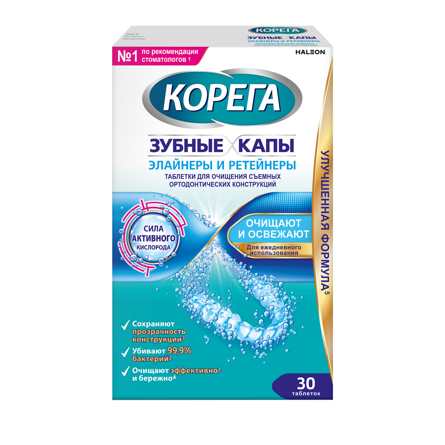 Корега таблетки для очищения съемных ортодонт. конструкций зубные капы и ретейнеры № 30