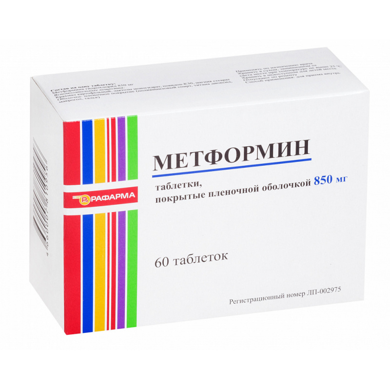 

Метформин таб.п/о плен. 850мг №60