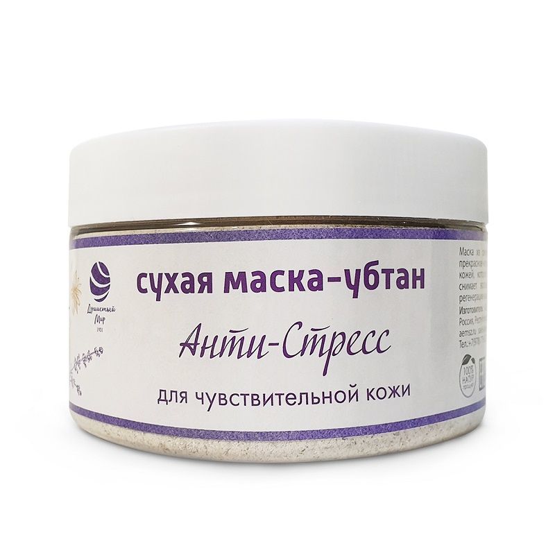 

Маска д/лица д/чувствительной кожи Анти-стресс 150г