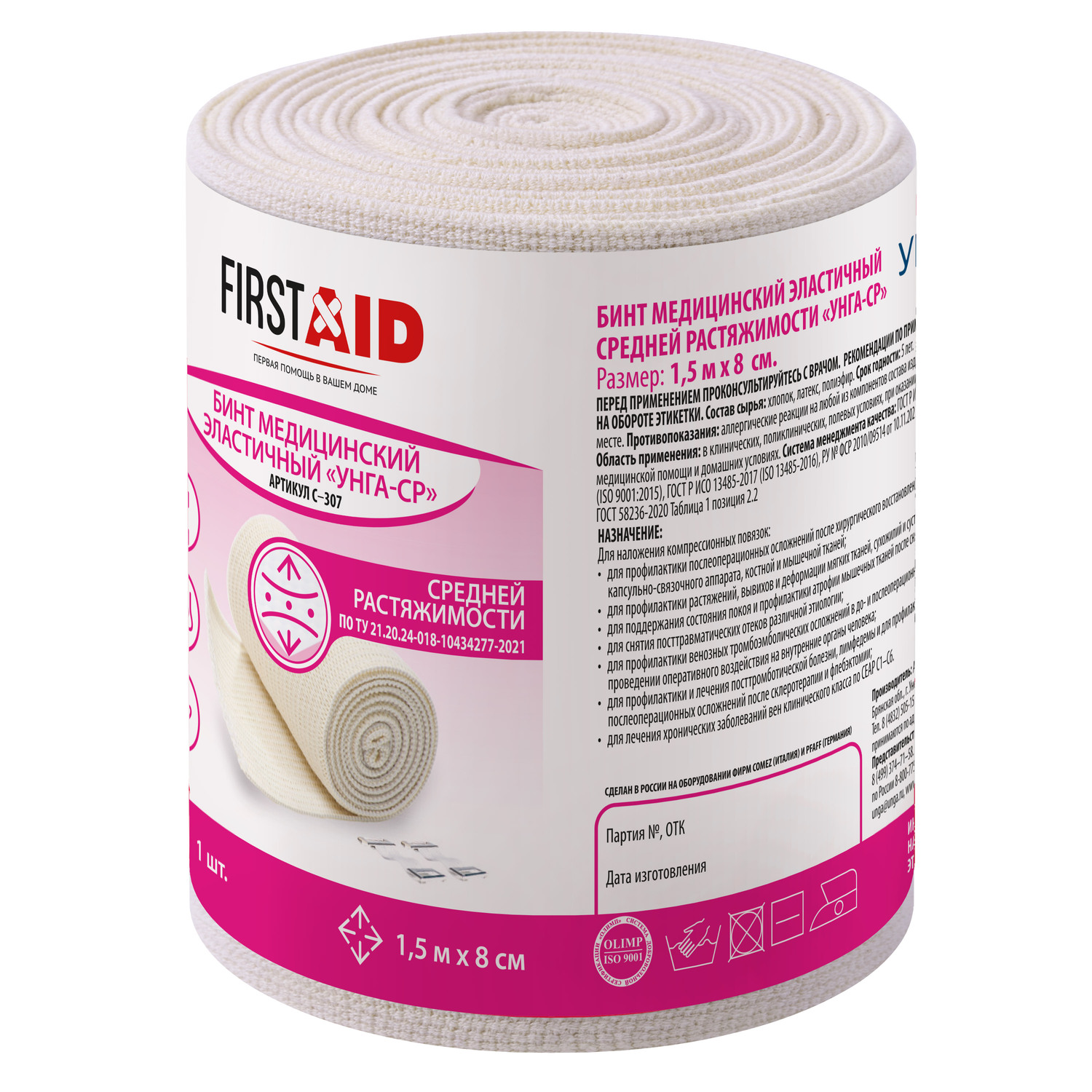 

Ферстэйд бинт эластичный компрессионный УНГА-СР средней растяжимости 8смх1,5м