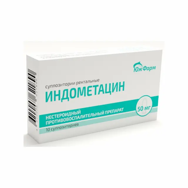 

Индометацин супп.рект. 50мг №10