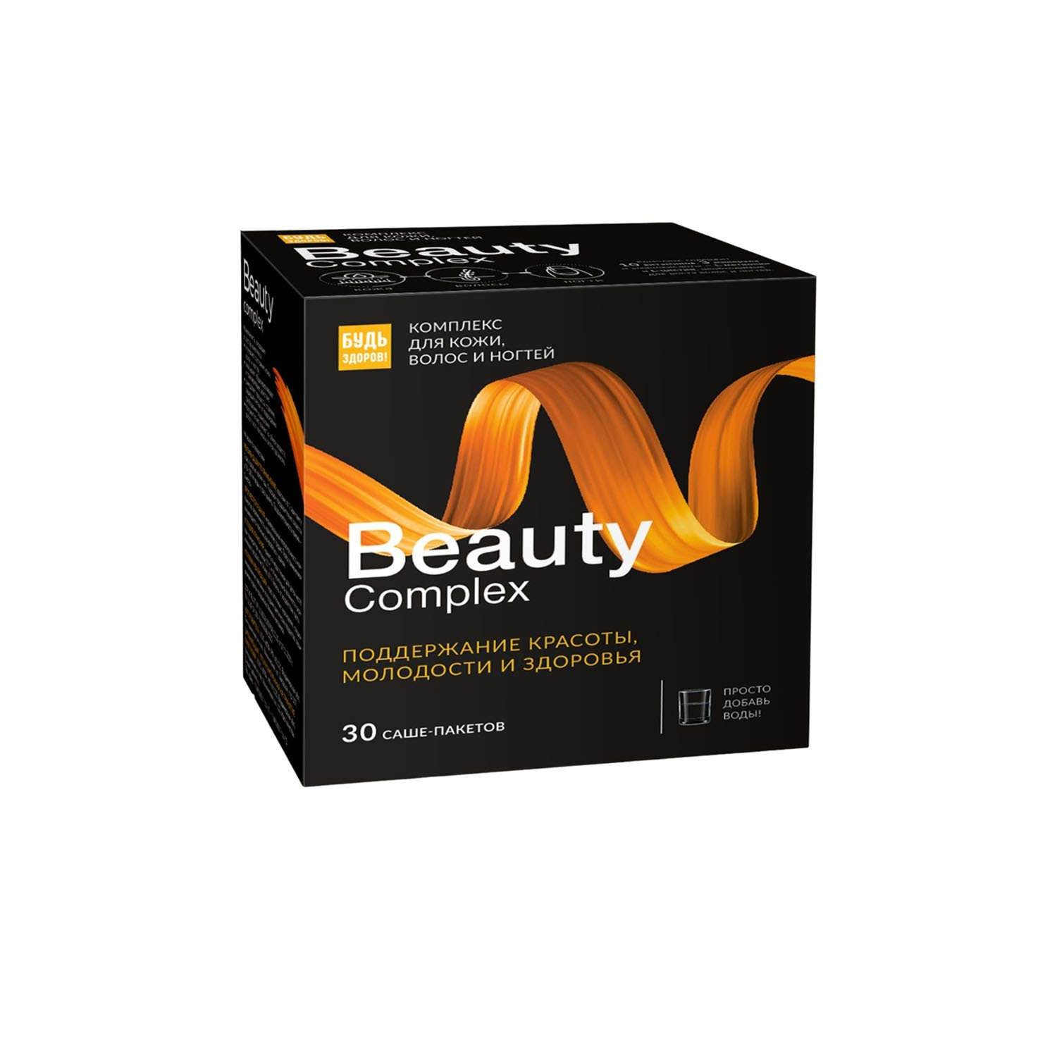 Будь Здоров Бьюти витаминно-минеральный комплекс для кожи волос ногтей саше 30 725₽