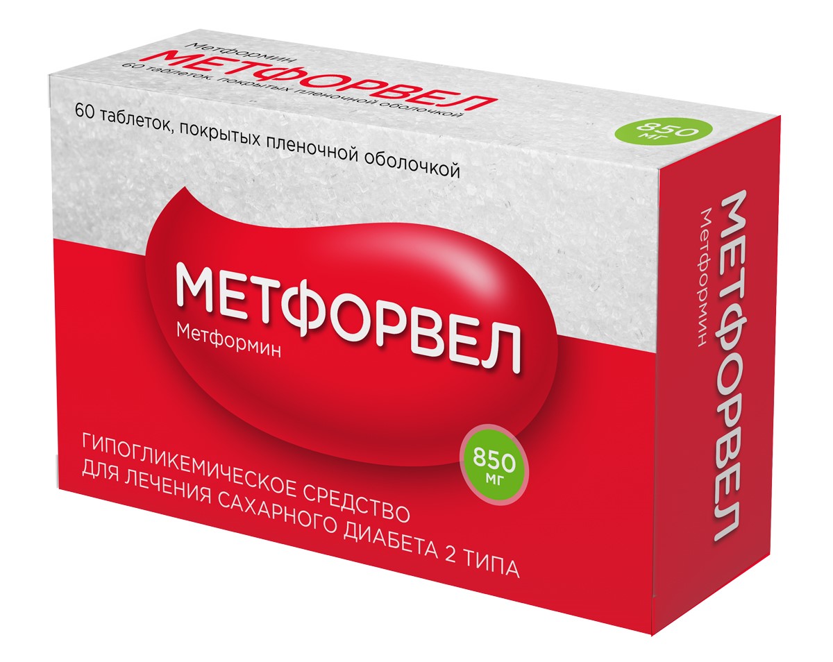 

Метфорвел таб. п/о плен. 850мг №60