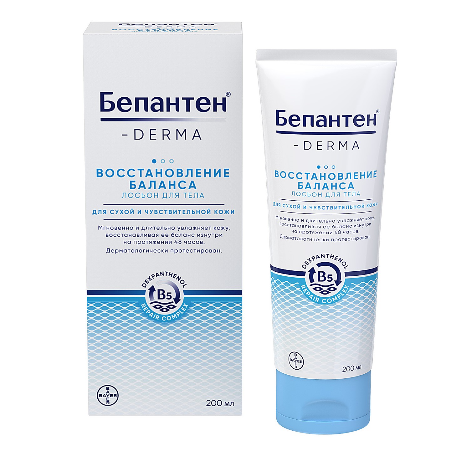 Бепантен Для Очень Сухой Кожи Купить