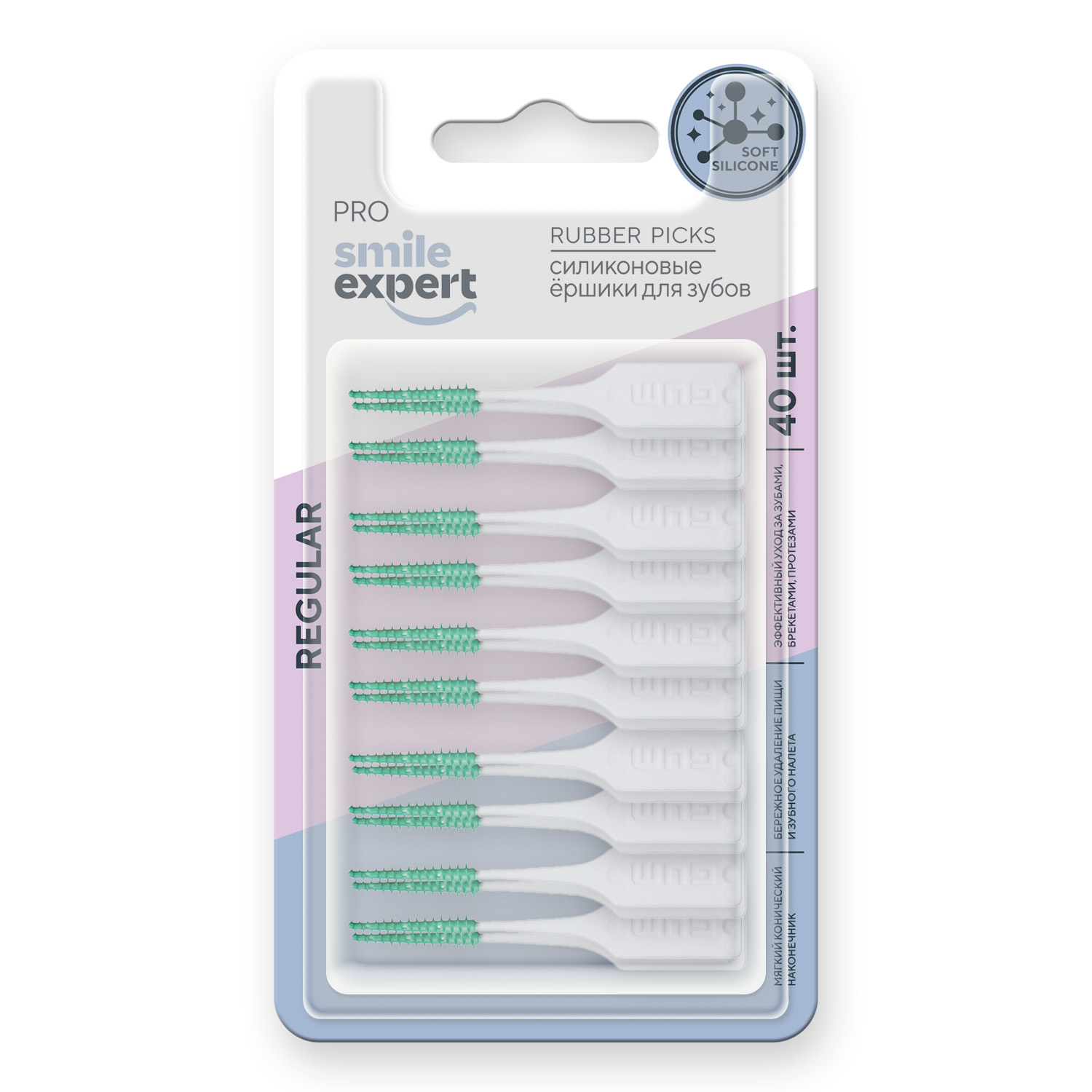 

Смайл Эксперт ПРО ершики для зубов силиконовые регуляр № 40