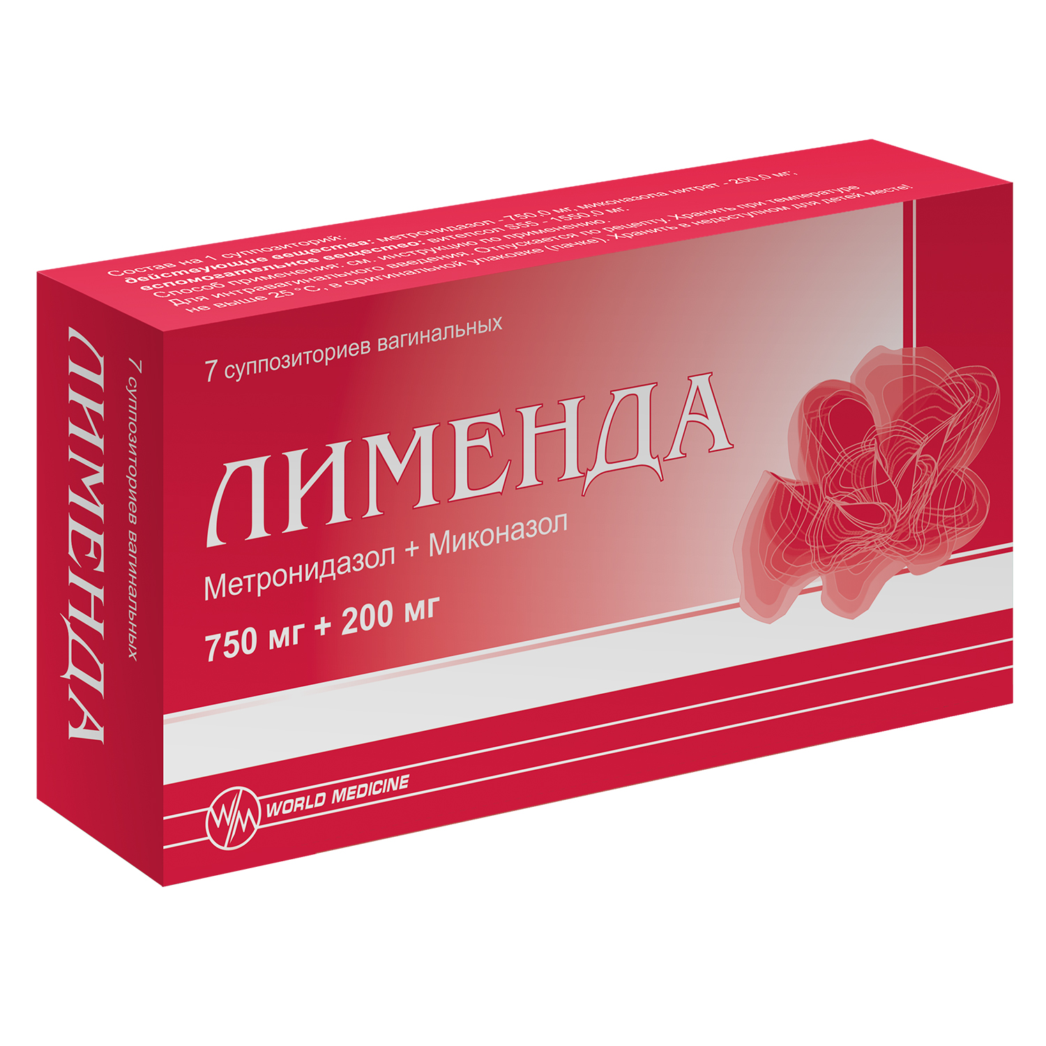 Лимендасуппозитории вагинальные