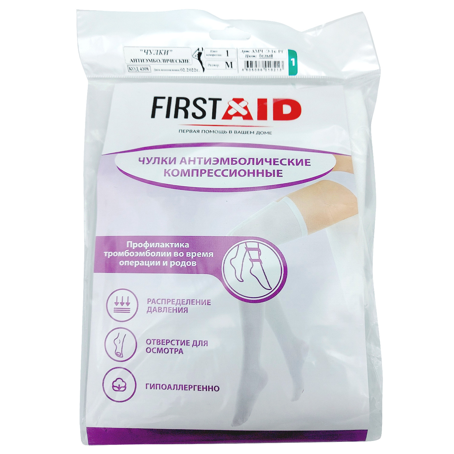 

Ферстэйд чулки антиэмболические с резинкой на силик. основе 1 класс компрессии р. M