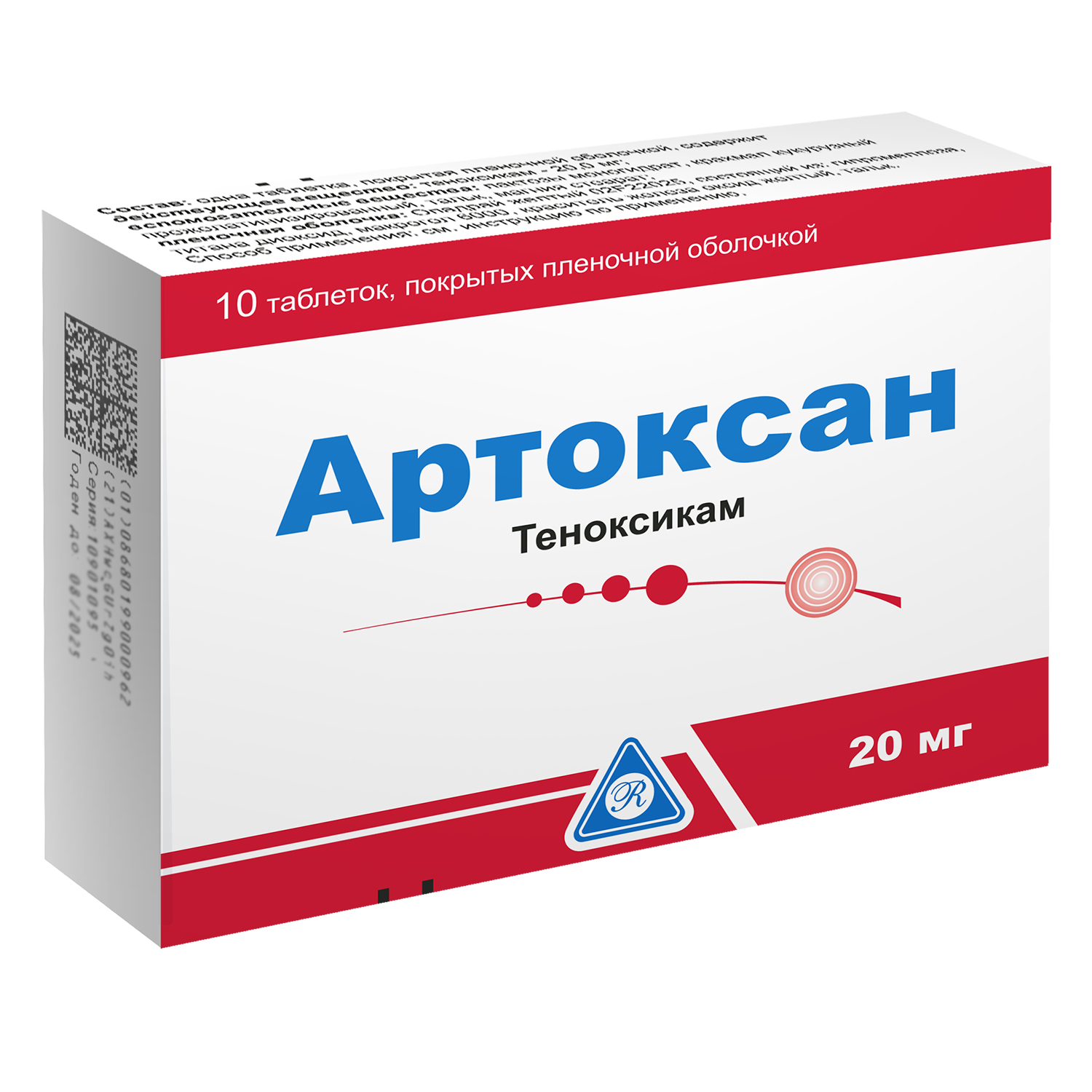 Артоксан 2 мл. Артоксан таблетки или уколы. Артоксан 2. Артоксан 20 мг 3. Уколы для суставов артоксан.