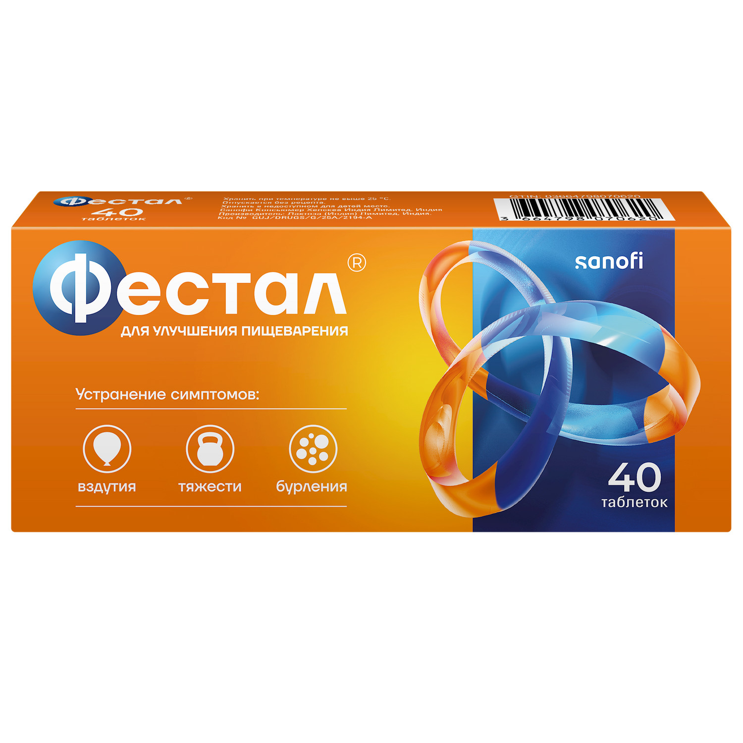 Фестал таблетки покрытые оболочкой растворимые в кишечнике № 40