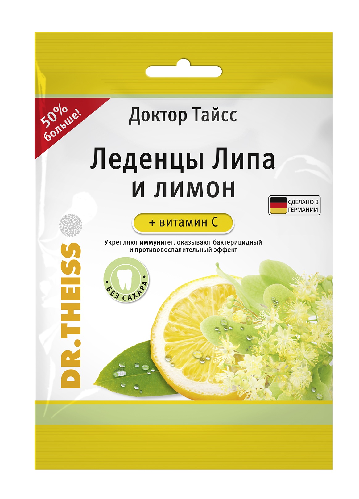 Доктор Тайсс леденцы липа и лимон+витамин С 75г