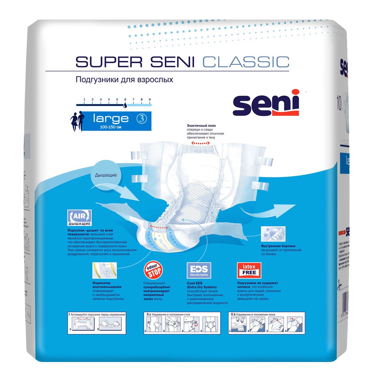 Сени подгузники Супер Классик для взрослых рL 10 1071₽