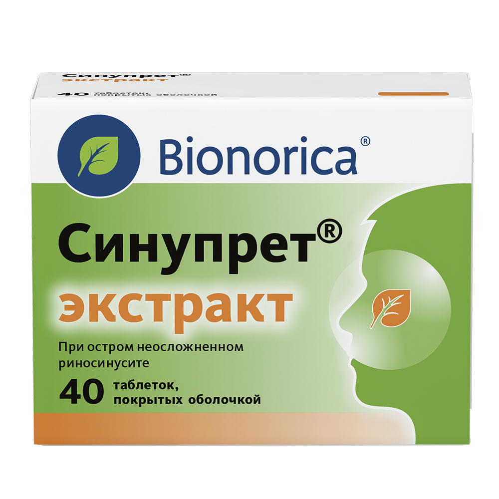 Синупрет экстракт таблетки покрытые оболочкой № 40