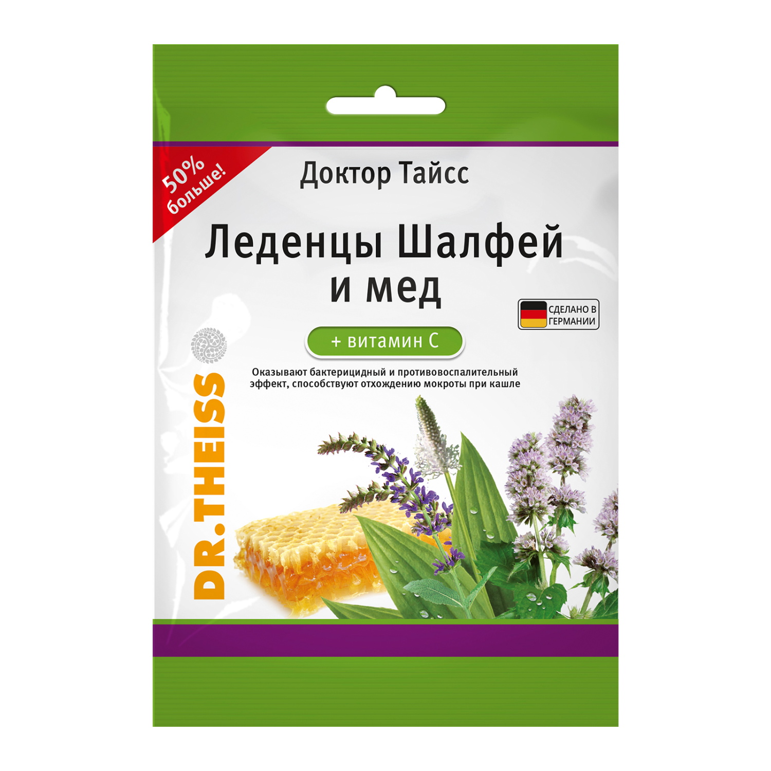

Доктор Тайсс леденцы Шалфей и мед+вит.С 75г
