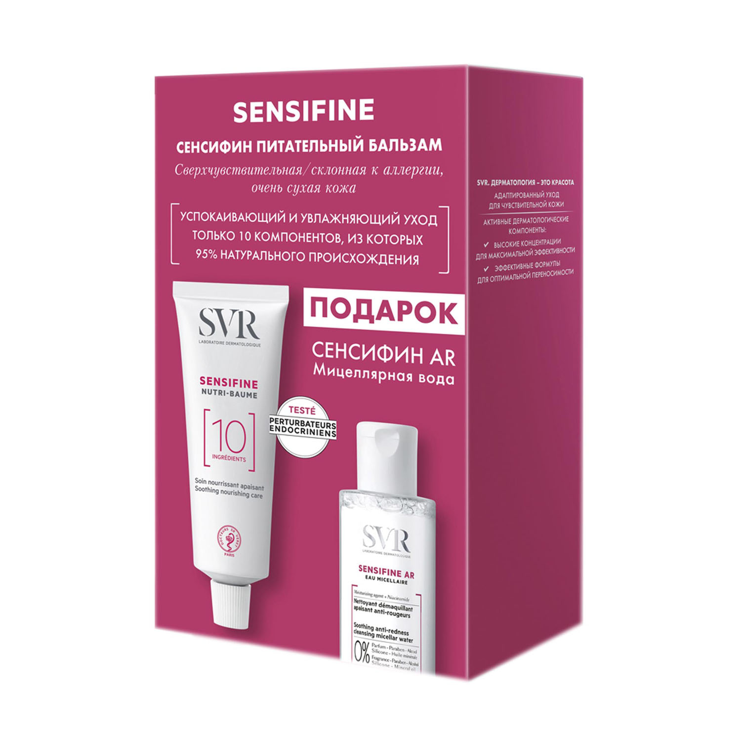 

SVR набор SENSIFINE бальзам питательный+SENSIFINE AR мицеллярная вода 40мл+75мл