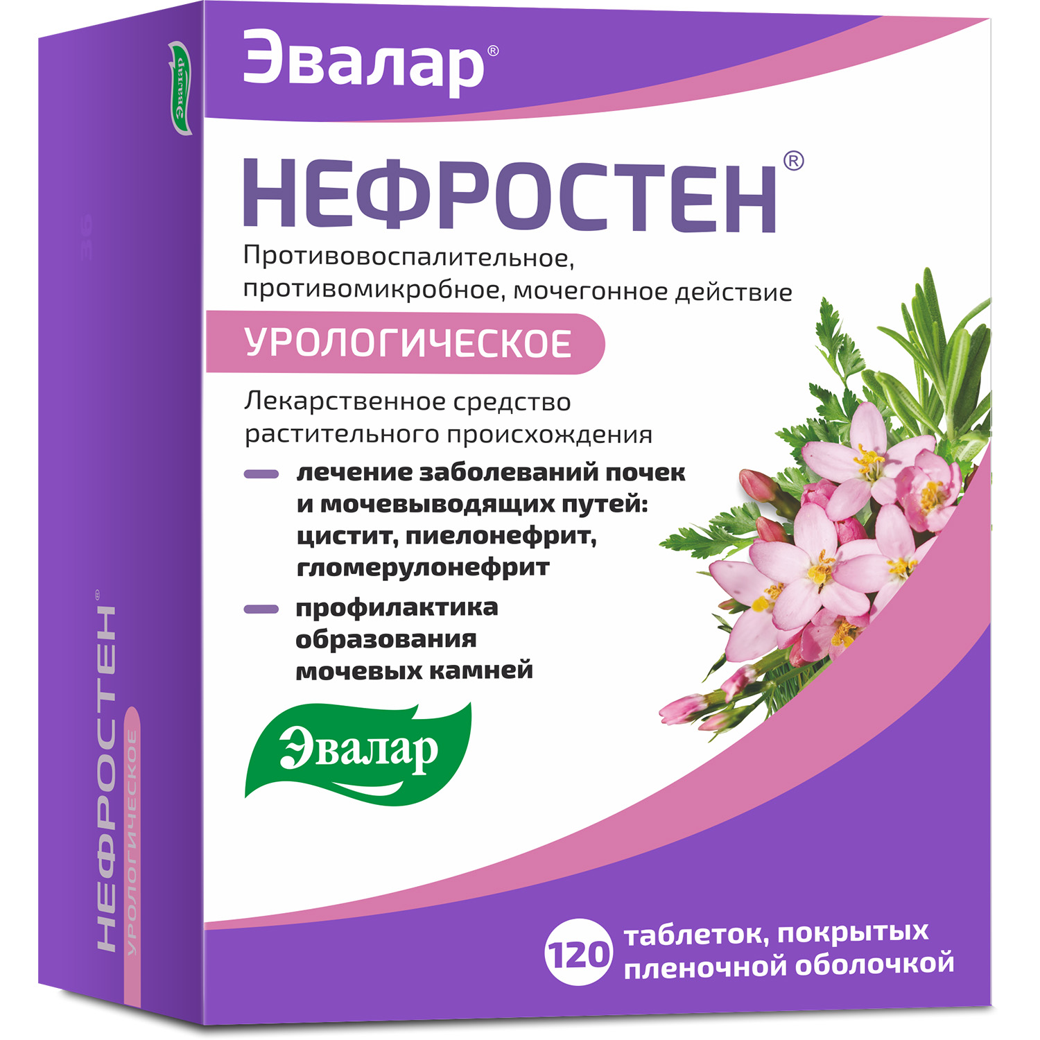 Купить Купить 120 Таблеток