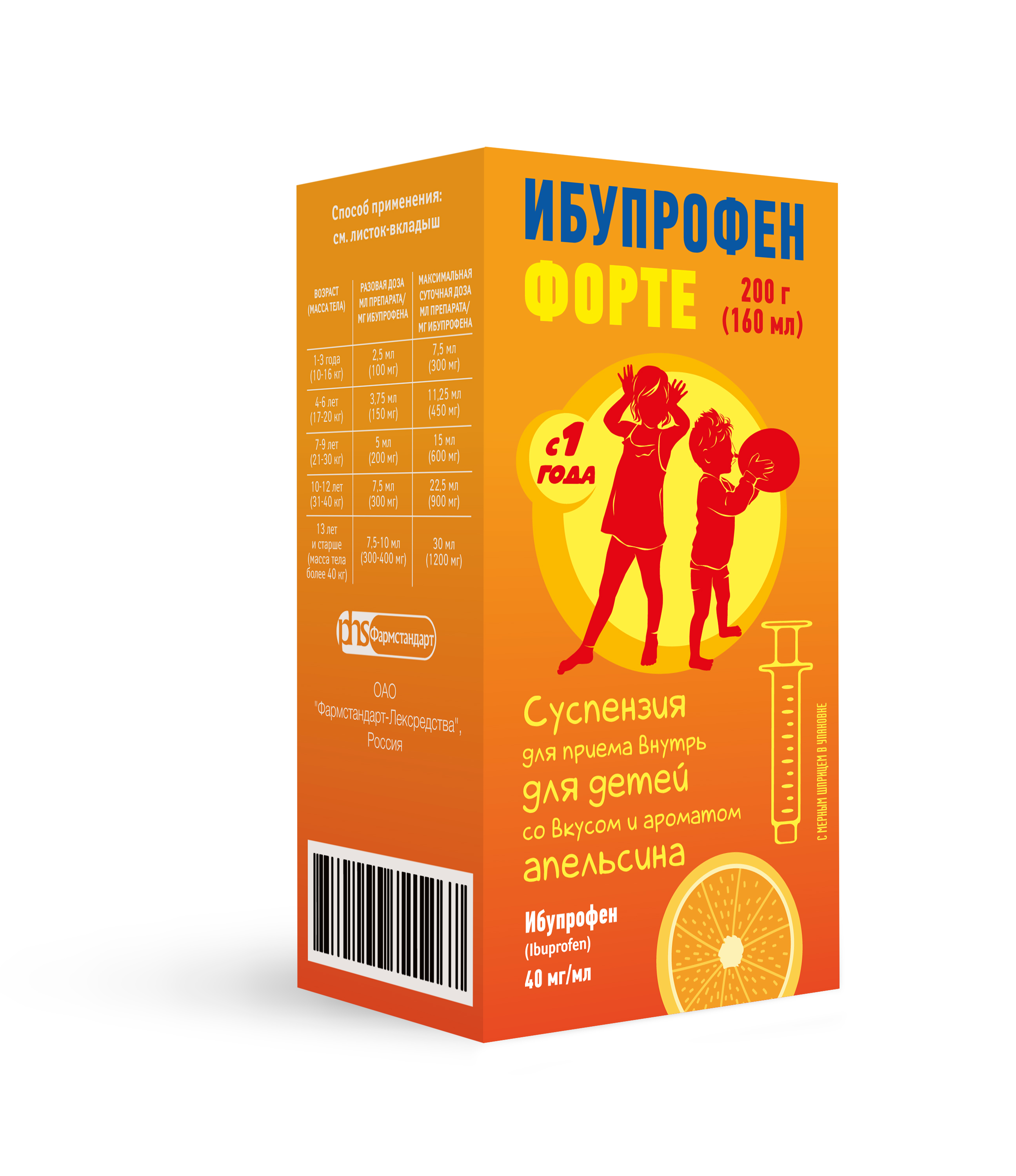 Ибупрофен Форте сусп. для пр.внутрь для детей Апельсин 40мг мл 160мл+шприц