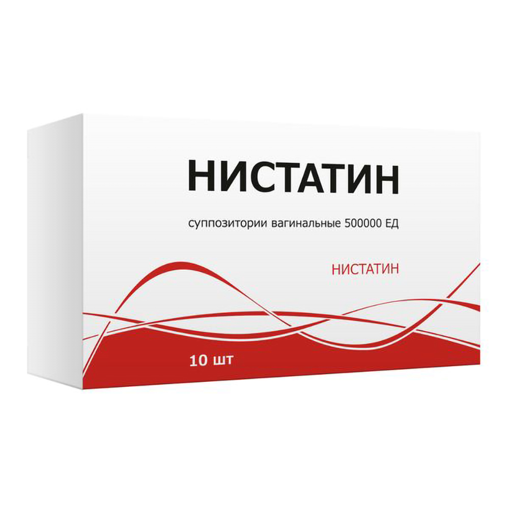 Нистатинсуппозитории вагинальные 500тыс. ЕД