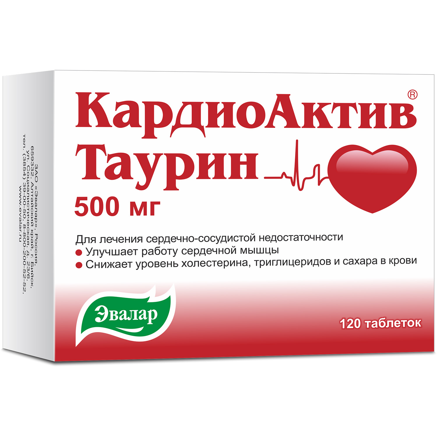 КардиоАктив таурин таб. 500мг №120 кардиоактив таурин таблетки 500 мг 120 шт