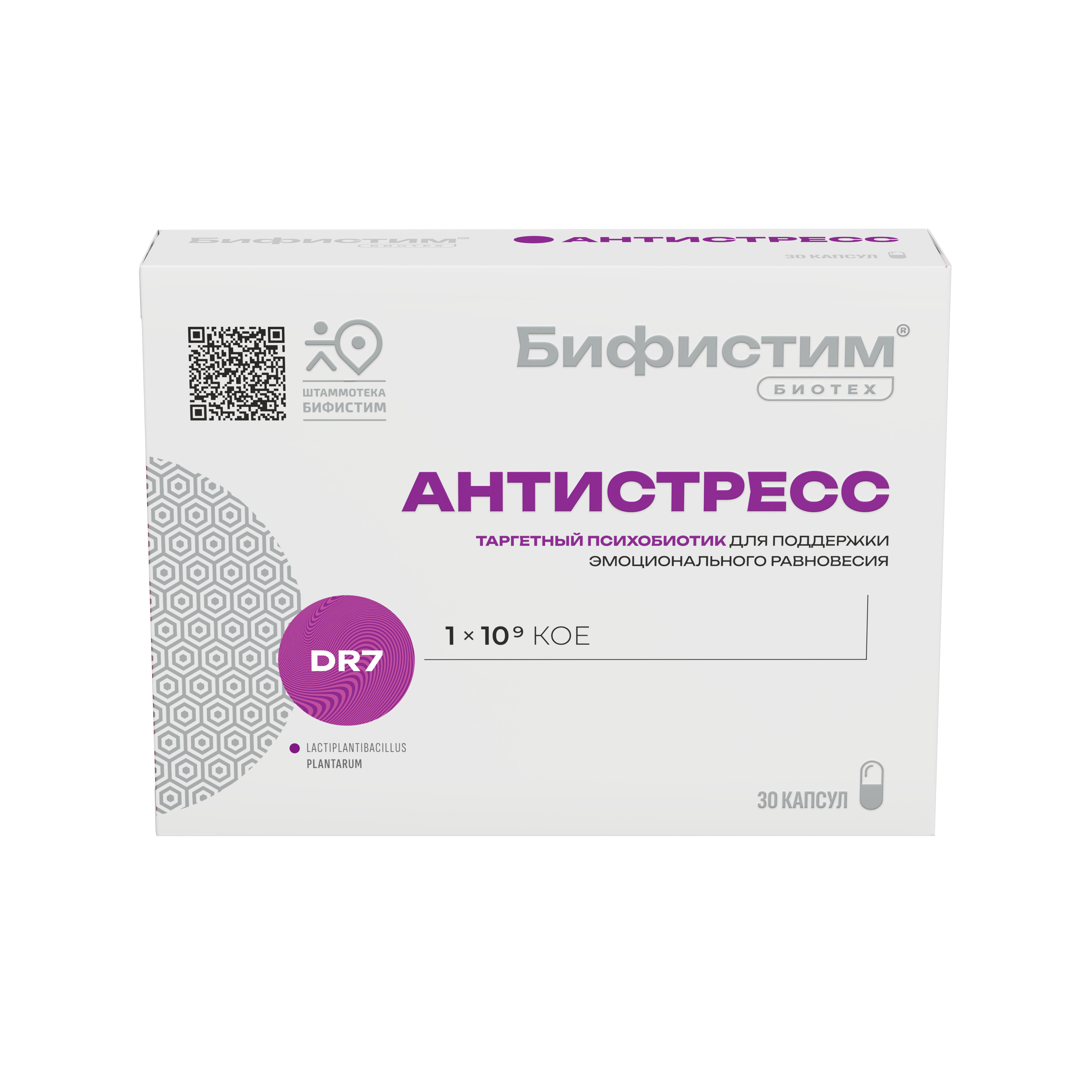 Бифистим антистресс капсулы 0,45г № 30 БАД